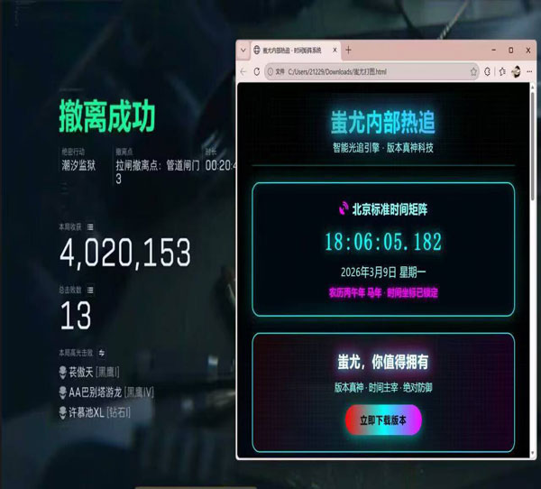 三角洲id团队辅助透视自瞄效果
